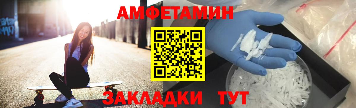 Amphetamine Розовый Городец