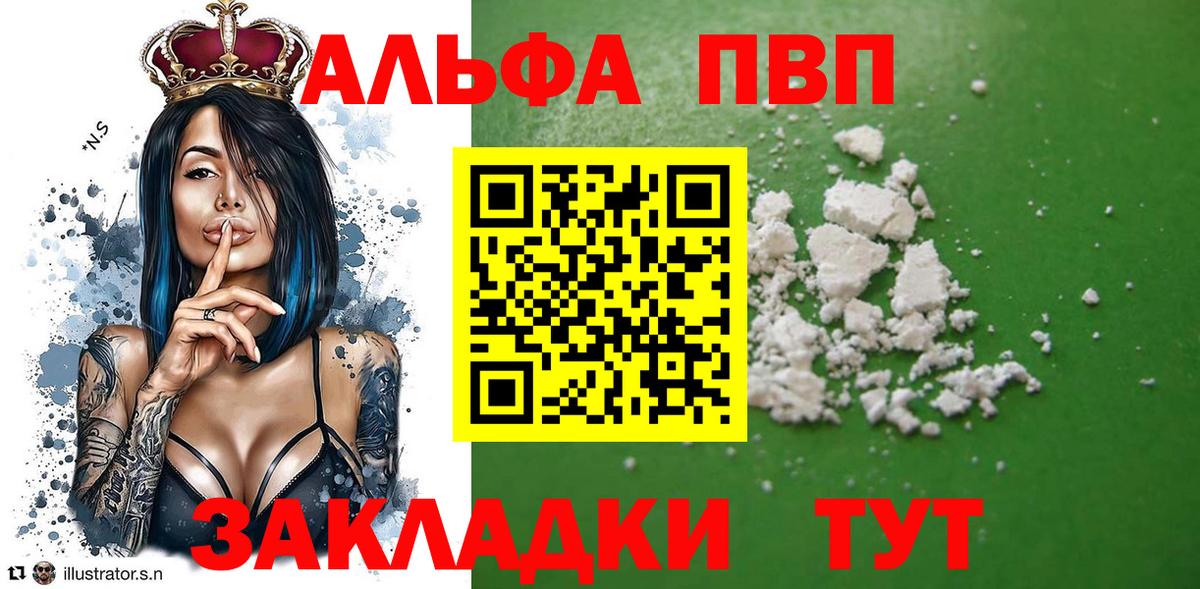 Alfa_PVP Crystall  где продают наркотики  Городец  А ПВП  Вход с VPN  Alpha PVP СК 