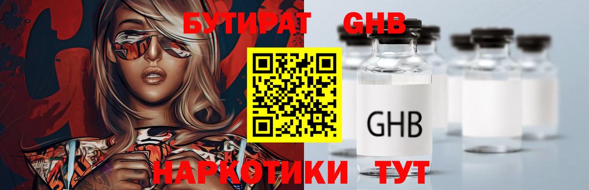 БУТИРАТ оксана  Вход с VPN  Городец 