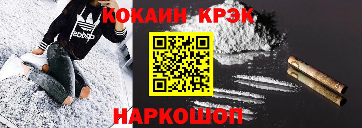 где найти   Вход с VPN  COCAIN Колумбийский  Городец  COCAIN FishScale 