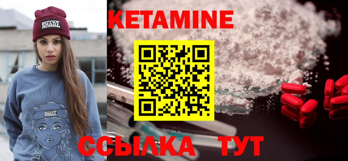 Кетамин VHQ Городец