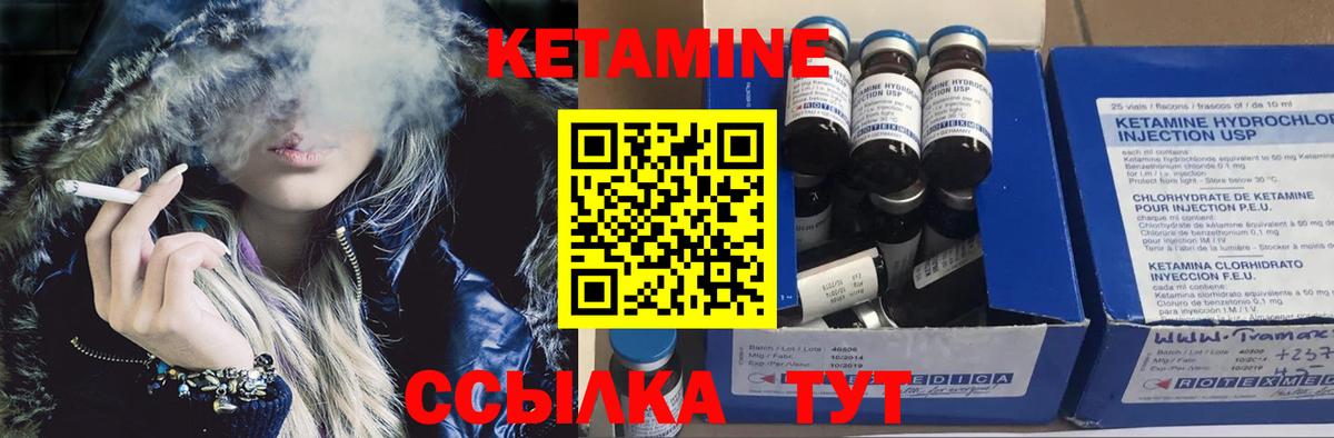 КЕТАМИН ketamine  Вход с VPN  Городец  Кетамин VHQ 