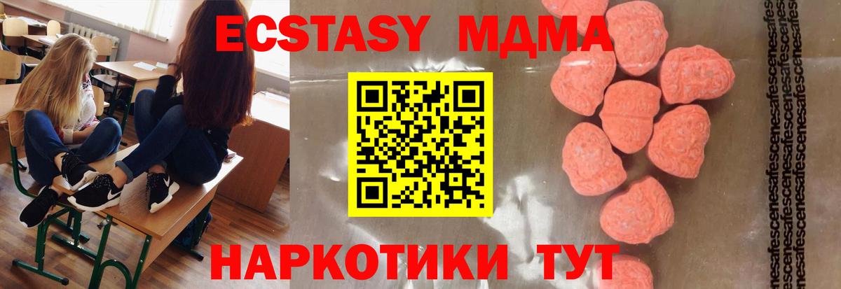 МДМА молли Городец