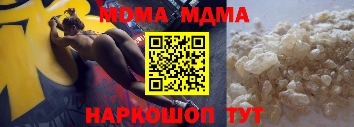 MDMA  Вход с VPN  Городец  MDMA кристаллы 