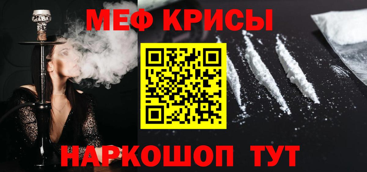 МЯУ-МЯУ mephedrone  Меф VHQ  Мефедрон  МЯУ-МЯУ  Городец  Вход с VPN 