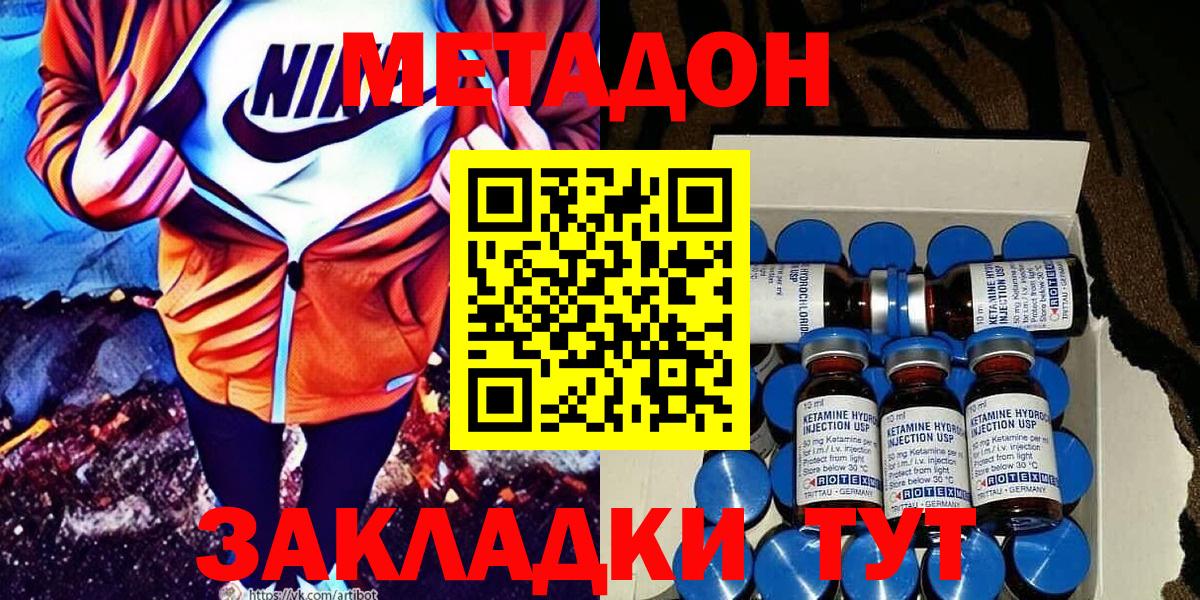 Городец  МЕТАДОН мёд  Вход с VPN  МЕТАДОН мёд 