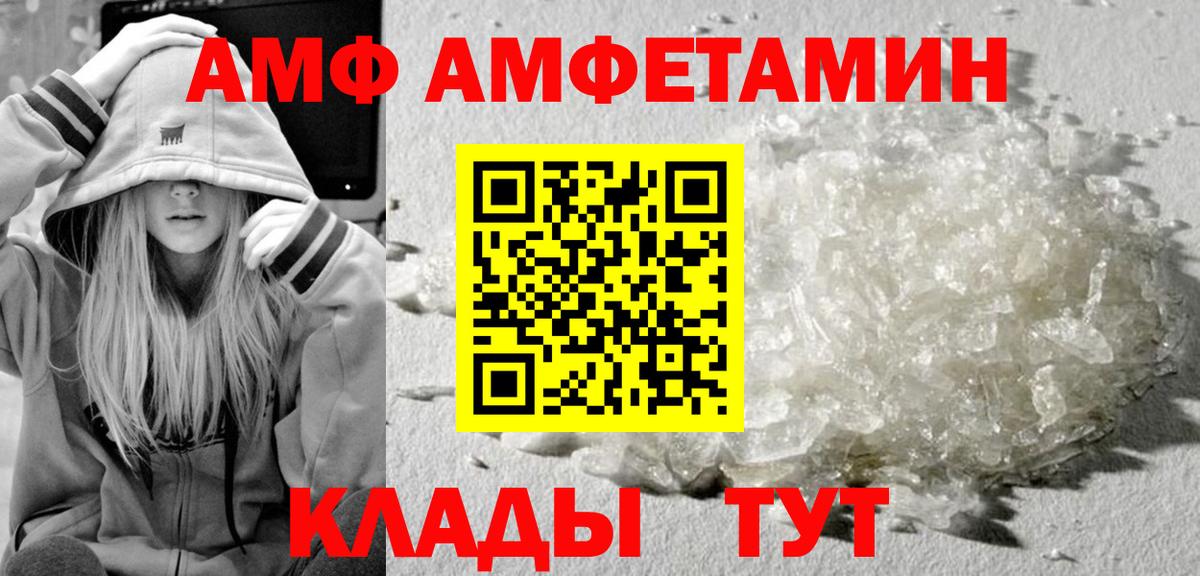 МЕТАМФЕТАМИН пудра Городец