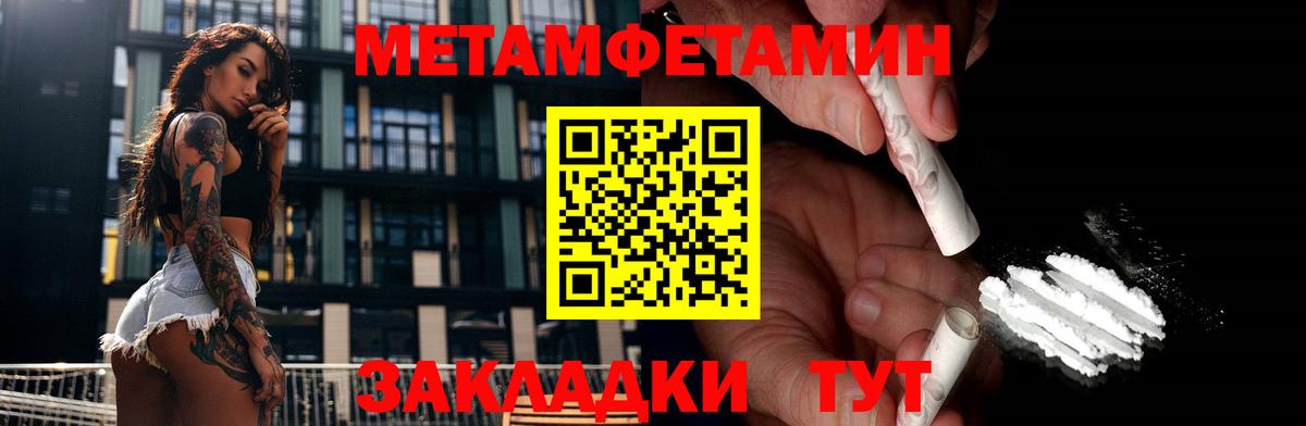 Метамфетамин кристалл  Вход с VPN  Метамфетамин  Городец 