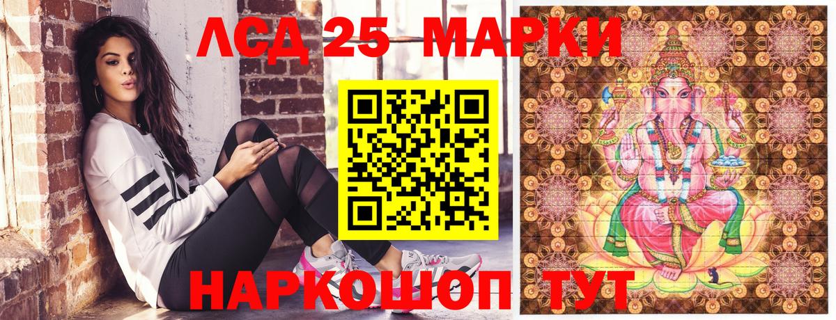 Марки 25I-NBOMe 1,8мг Городец
