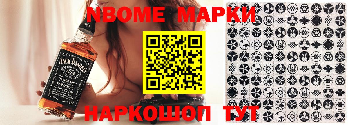 Марки N-bome 1500мкг  Вход с VPN  Марки N-bome 1500мкг  Городец 