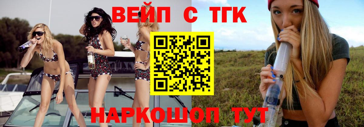 Дистиллят ТГК гашишное масло Городец