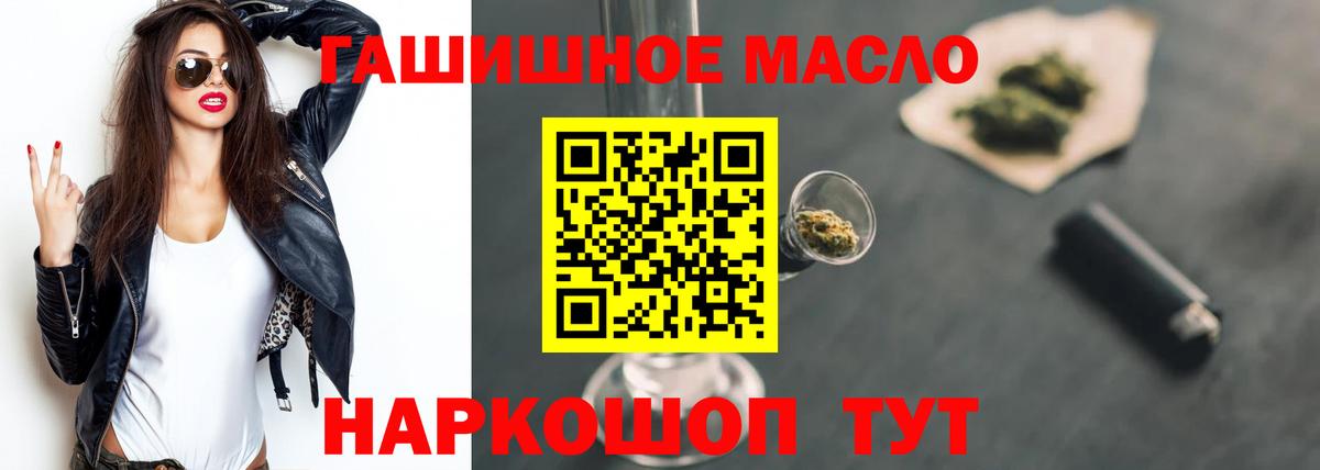 Дистиллят ТГК гашишное масло  Дистиллят ТГК гашишное масло  гидра ССЫЛКА  Вход с VPN  Городец 