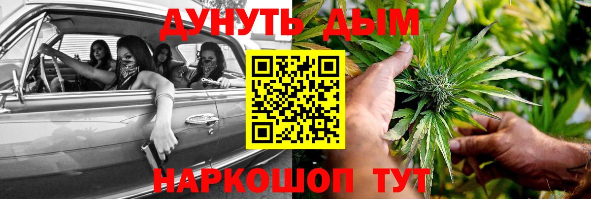 Канабис гибрид  Конопля план  Вход с VPN  Бошки Шишки тримм  Городец 